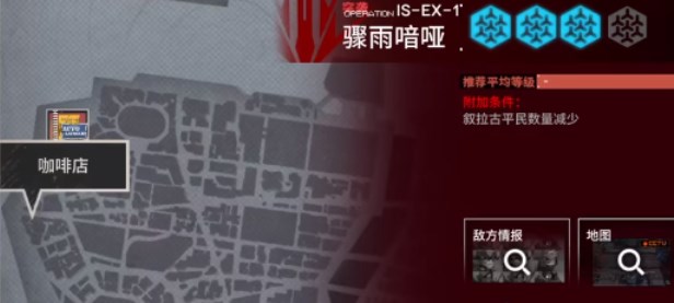 明日方舟is-ex-1突袭怎么玩