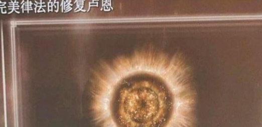艾尔登法环律法时代结局怎么打
