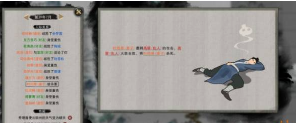 鬼谷八荒老婆死了怎么办