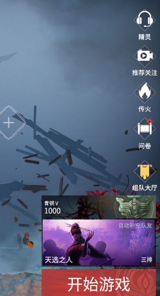 永劫无间怎么邀请好友