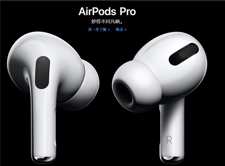 苹果AirPods Pro降噪耳机上线 售价1999元