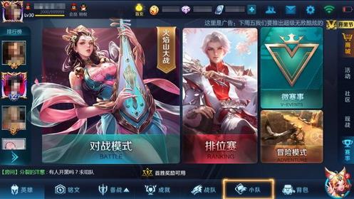 王者荣耀小队怎么弄 王者荣耀加入小队有什么福利