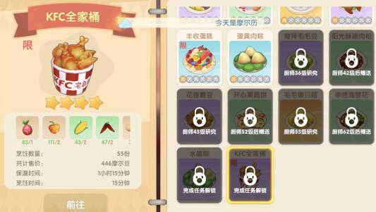 摩尔庄园手游KFC宅急送兑换码是什么