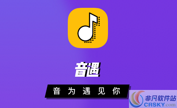 音遇app怎么抢歌和接歌