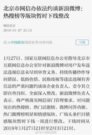 新浪微博的热搜榜找不到了 微博热搜榜为什么不见了