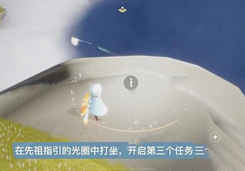 光遇风行季第三个任务怎么完成