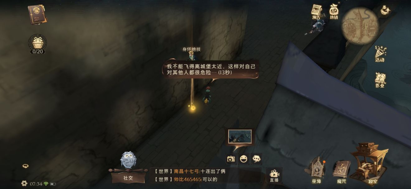 哈利波特魔法觉醒10.1拼图在哪里