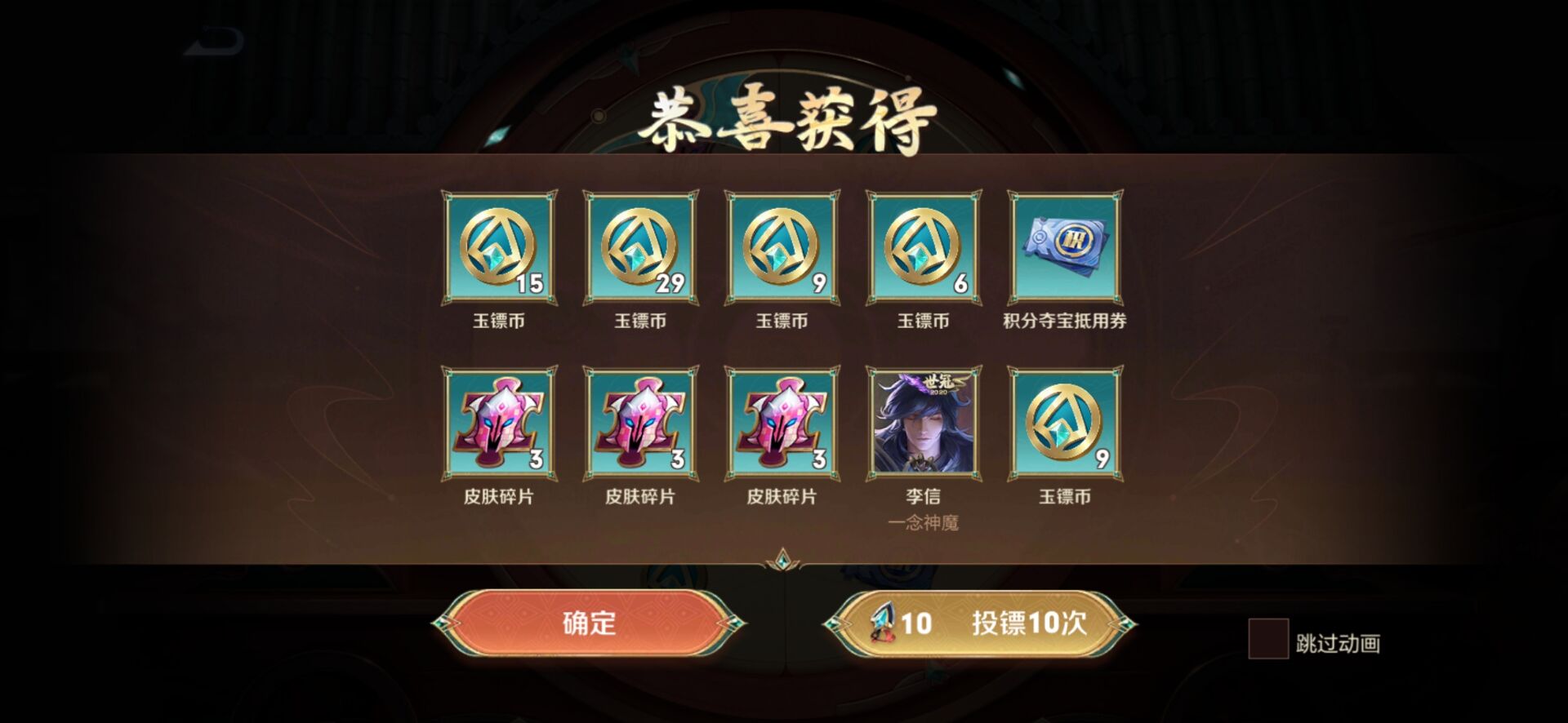 王者荣耀玉镖夺魁要抽吗