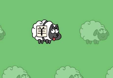 羊了个羊能不能改省份