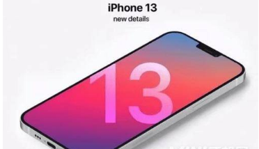 iPhone13电池容量会增强吗