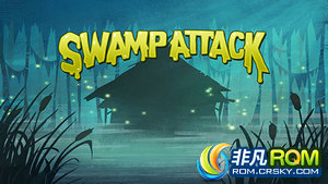 沼泽派对Swamp Attack游戏的评测