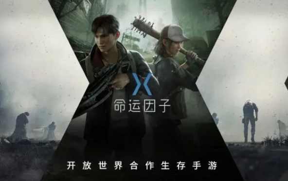 命运因子测试资格如何获取