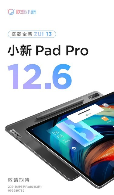 联想小新PadPro12.6支持DC调光吗