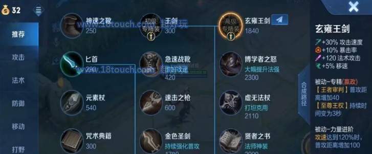 王者荣耀嬴政专属武器强不强