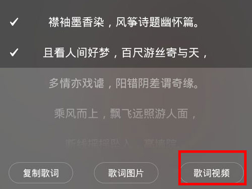 网易云音乐怎么添加到微信状态