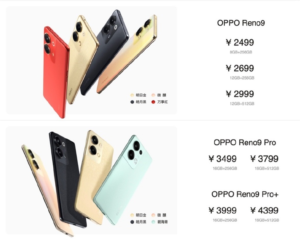 OPPOReno9多少钱