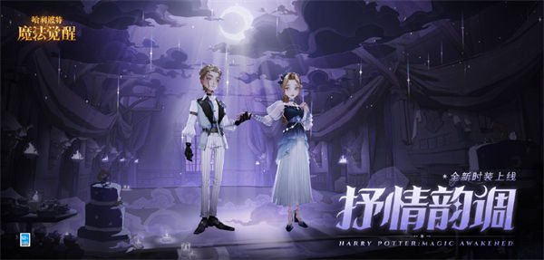 哈利波特魔法觉醒7月神秘转盘是什么