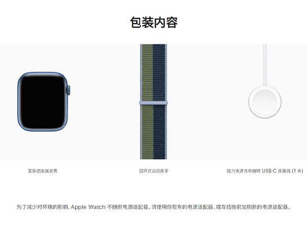 applewatch附赠充电器吗